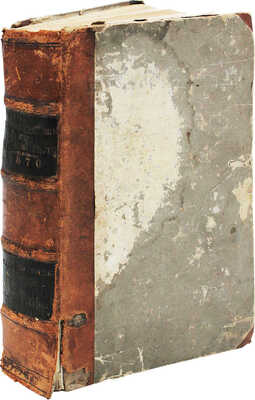 Конволют из двух изданий: